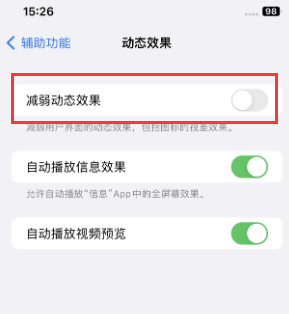 玛沁苹果售后维修点分享苹果iPhone如何隐藏dock栏 