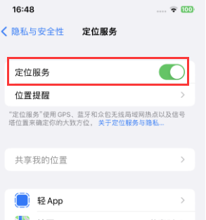 玛沁苹果维修客服分享如何在iPhone上隐藏自己的位置 