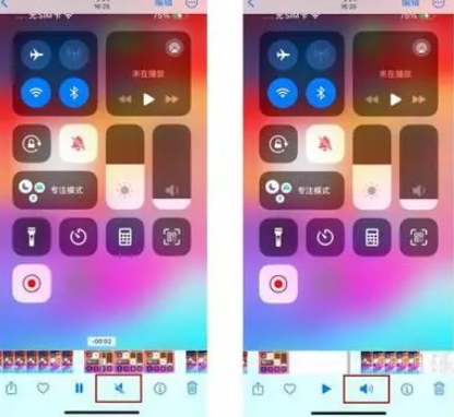 玛沁苹果15维修网点分享iPhone15录屏没有声音怎么办 