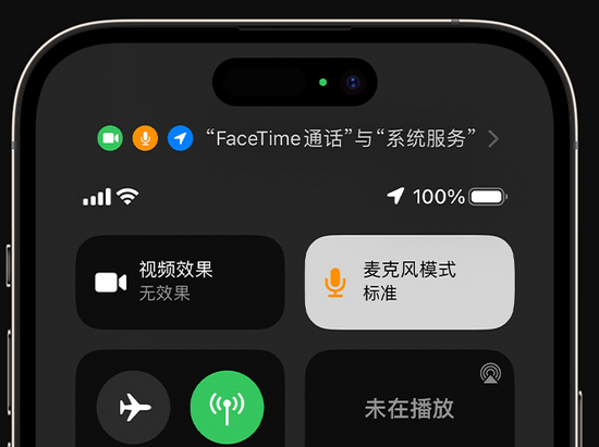 玛沁苹果授权维修网点分享iPhone在通话时让你的声音更清晰 