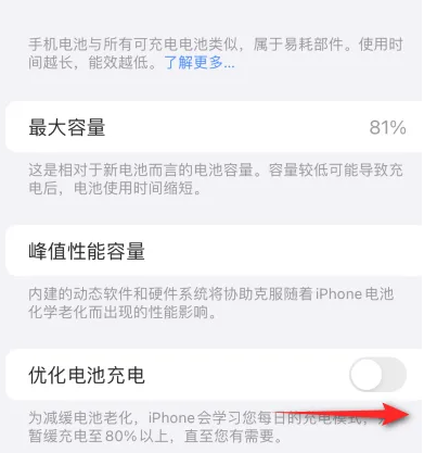 玛沁苹果15维修分享iPhone15充电到80%就充不进电了怎么办 