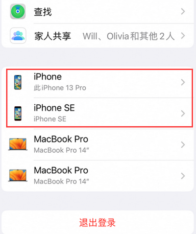 玛沁苹玛沁果维修网点分享iPhone如何查询序列号