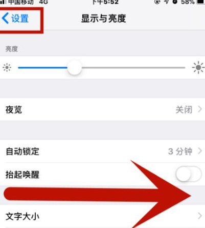 玛沁苹果维修网点分享iPhone快速返回上一级方法教程 