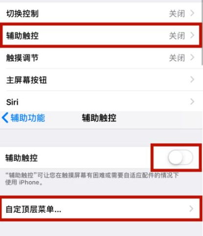 玛沁苹玛沁果维修网点分享iPhone快速返回上一级方法教程