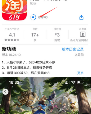 玛沁苹玛沁果维修站分享如何查看App Store软件下载剩余时间