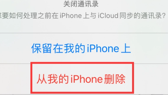 玛沁苹果14维修站分享iPhone14如何批量删除联系人 