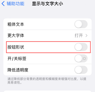 玛沁苹果换屏维修分享iPhone屏幕上出现方块按钮如何隐藏