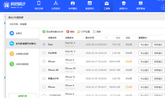 玛沁苹果14维修网点分享iPhone14如何增加iCloud临时免费空间