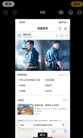 玛沁iPhone维修服务分享iPhone怎么批量修图