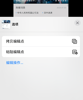 玛沁iPhone维修服务分享iPhone怎么批量修图 