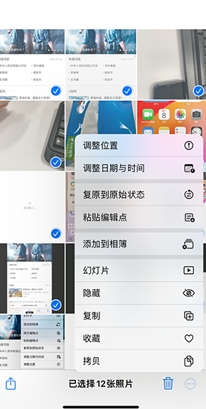 玛沁iPhone维修服务分享iPhone怎么批量修图