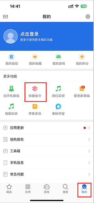 玛沁苹果服务中心分享iPhone的快捷指令如何使用 