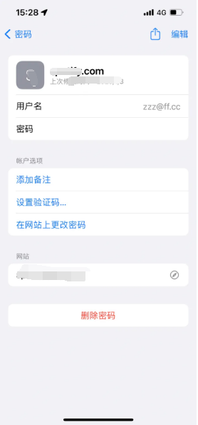 玛沁苹果14服务点分享iPhone14忘记APP密码快速找回方法 