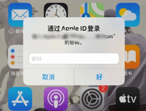 玛沁苹果设备维修分享无故多次要求输入AppleID密码怎么办 