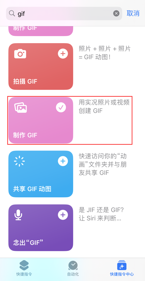 玛沁苹果手机维修分享iOS16小技巧:在iPhone上制作GIF图片 