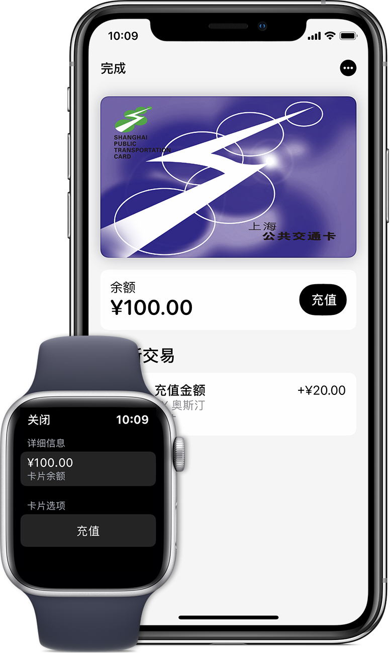 玛沁苹果手机维修分享:用 Apple Pay 刷交通卡有哪些优势？如何设置和使用？ 