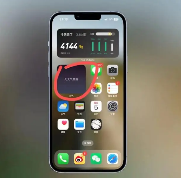 玛沁苹果手机维修分享:iOS16主屏幕天气小组件无法正常工作怎么办？ 