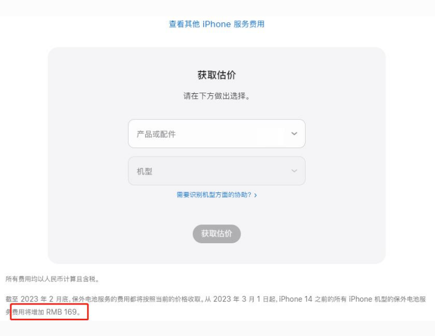 玛沁苹果手机维修分享建议旧iPhone机型赶紧去换电池 