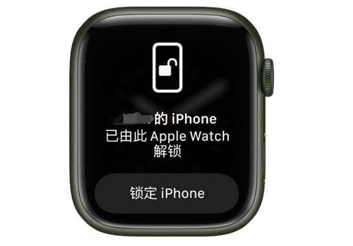 玛沁苹果手机维修分享用 AppleWatch 解锁配备面容 ID 的 iPhone方法 