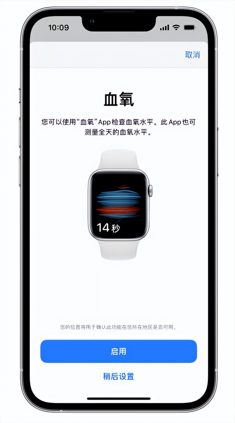 玛沁苹果14维修店分享使用iPhone 14 pro测血氧的方法 