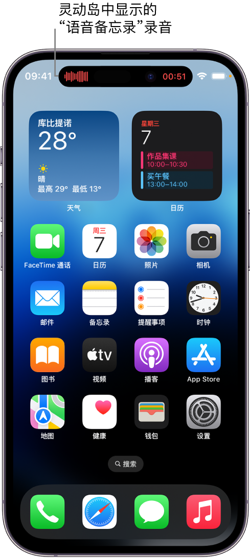 玛沁苹果14维修分享在 iPhone 14 Pro 机型中查看灵动岛活动和进行操作 