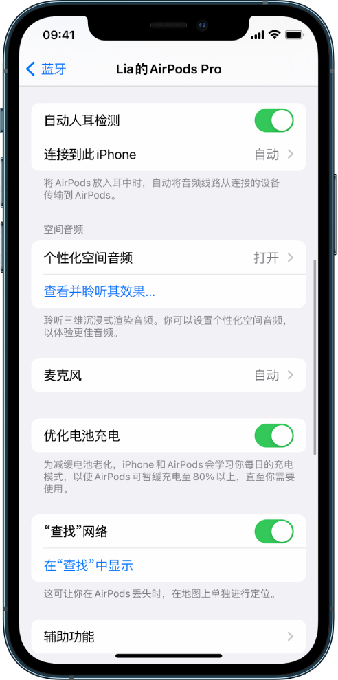 玛沁苹果手机维修分享如何通过 iPhone “查找”功能定位 AirPods 