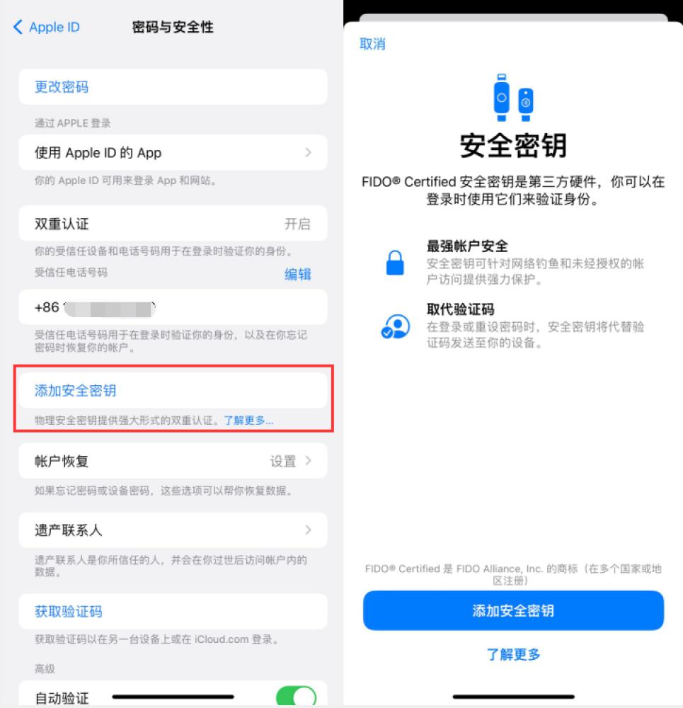 玛沁苹果服务网点分享物理安全密钥有什么用？iOS 16.3新增支持物理安全密钥会更安全吗？ 