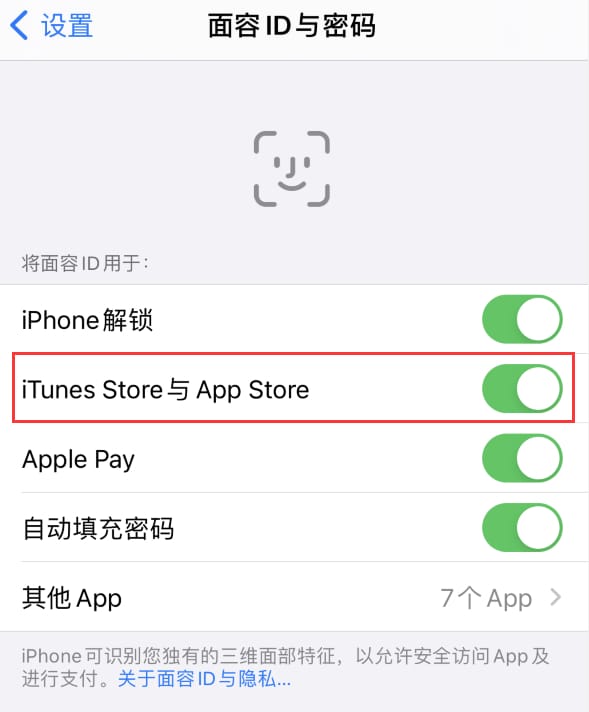 玛沁苹果14维修分享苹果iPhone14免密下载APP方法教程 