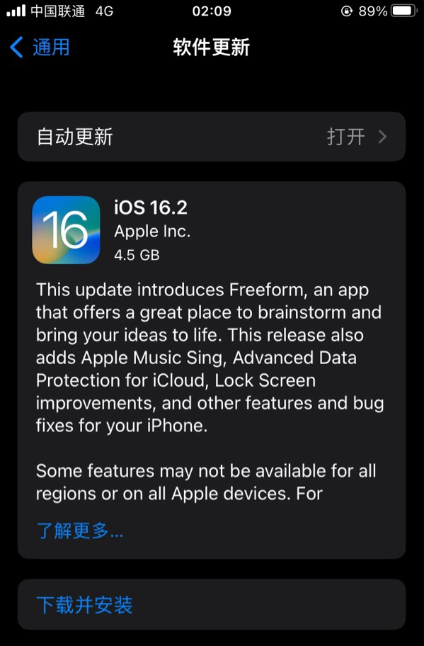 玛沁苹果服务网点分享为什么说iOS 16.2 RC版非常值得更新 