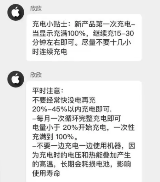 玛沁苹果14维修分享iPhone14 充电小妙招 