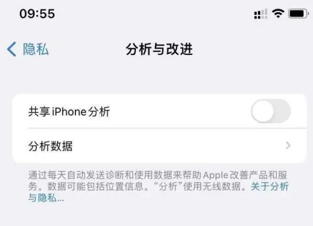 玛沁苹果手机维修分享iPhone如何关闭隐私追踪 