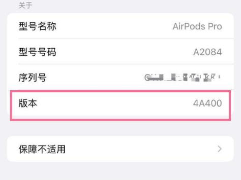 玛沁苹果手机维修分享AirPods pro固件安装方法 