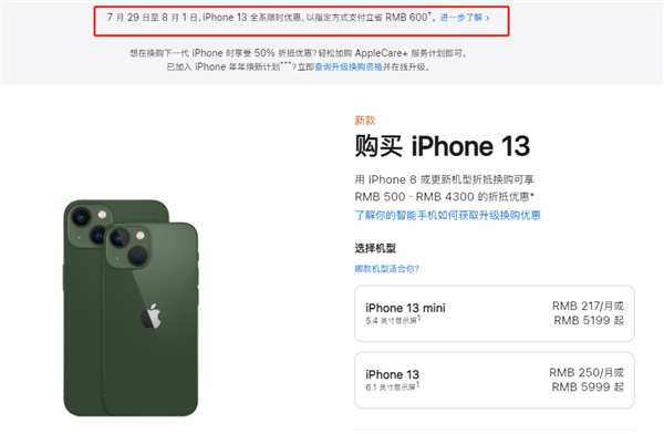 玛沁苹果13维修分享现在买iPhone 13划算吗 