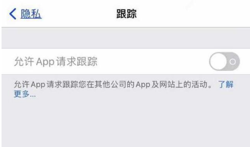 玛沁苹果13维修分享使用iPhone13时如何保护自己的隐私 