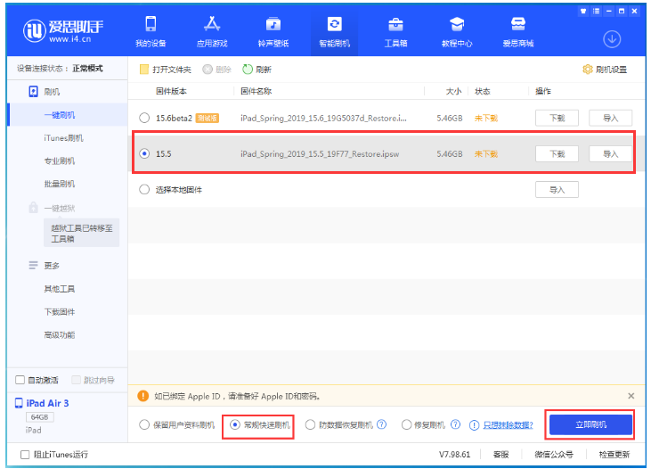 玛沁苹果手机维修分享iOS 16降级iOS 15.5方法教程 