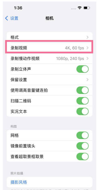 玛沁苹果13维修分享iPhone13怎么打开HDR视频 