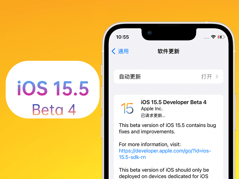 玛沁苹果手机维修分享iOS 15.5 Beta4优缺点汇总 