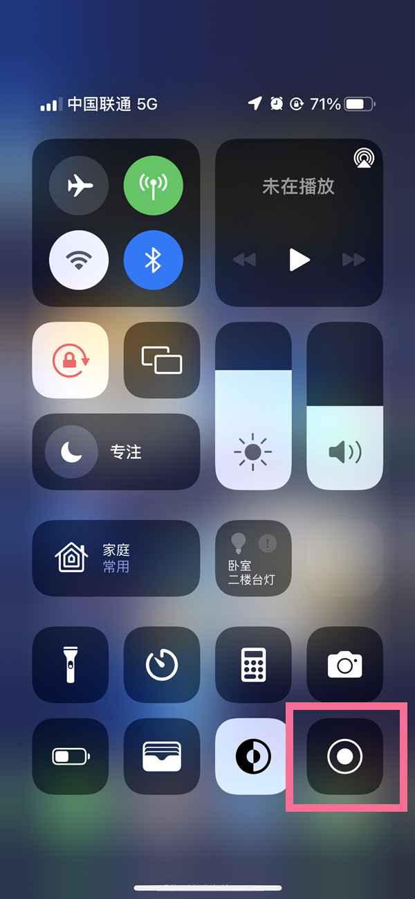 玛沁苹果13维修分享iPhone 13屏幕录制方法教程 