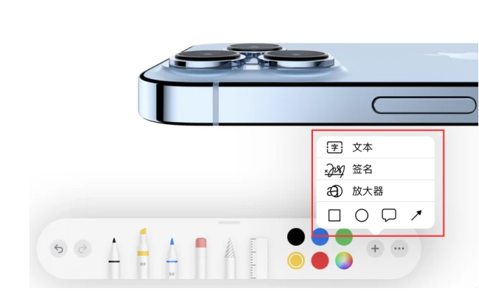 玛沁苹果手机维修分享如何在iOS 15中编辑PDF文档 