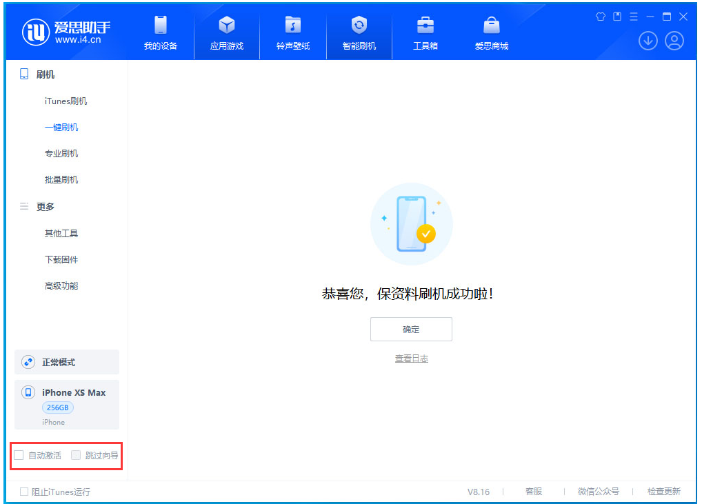 玛沁苹果手机维修分享iOS 17.3.1正式版一键刷机教程 