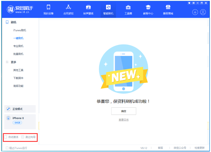 玛沁苹果手机维修分享iOS 17.0.2 正式版升级 