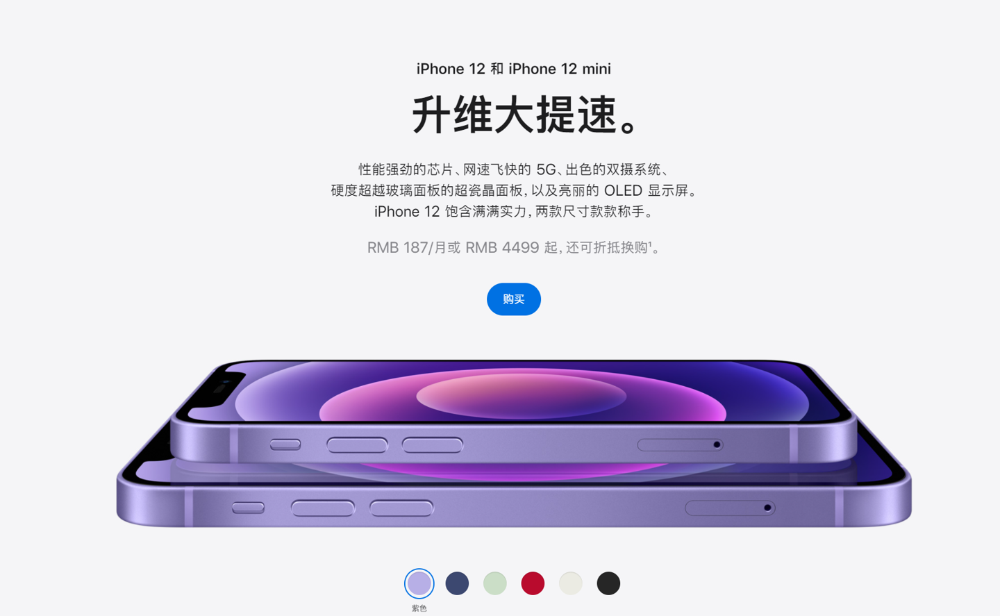 玛沁苹果手机维修分享 iPhone 12 系列价格降了多少 