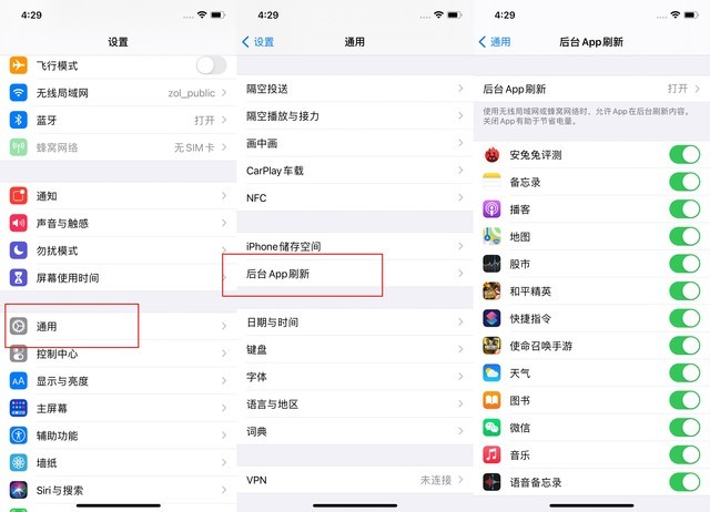 玛沁苹果手机维修分享苹果 iPhone 12 的省电小技巧 