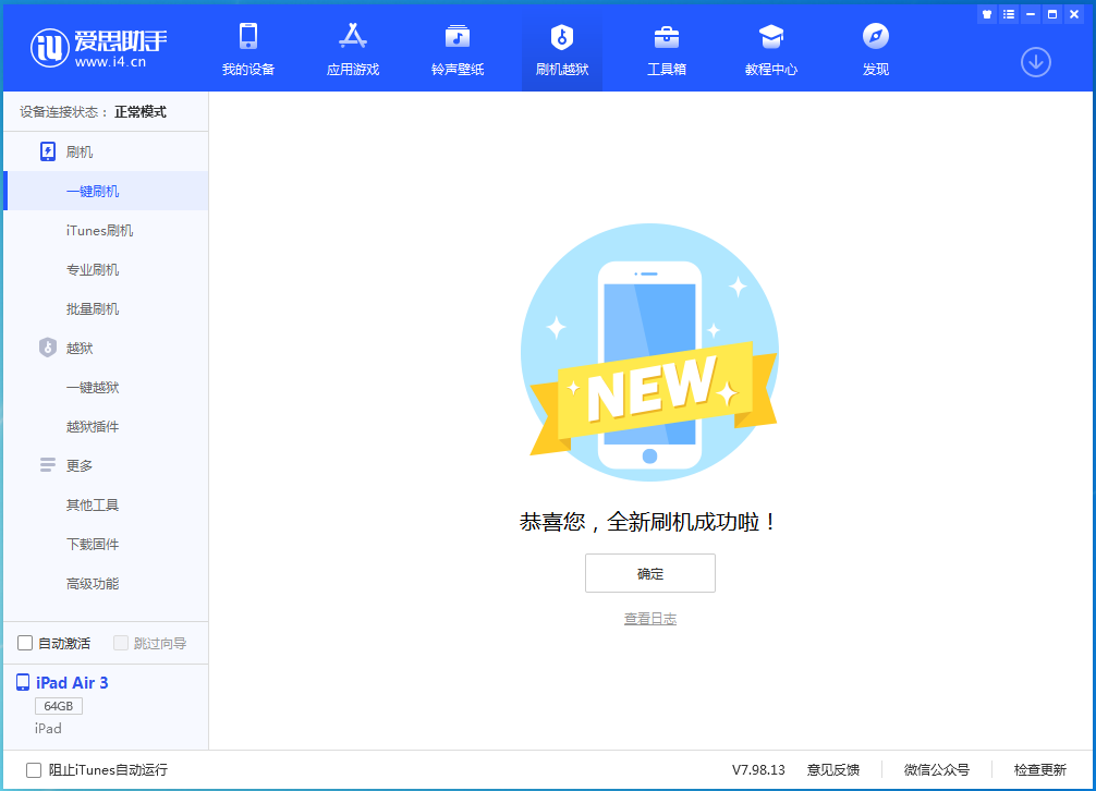 玛沁苹果手机维修分享iOS 14.4RC 版更新内容及升级方法 