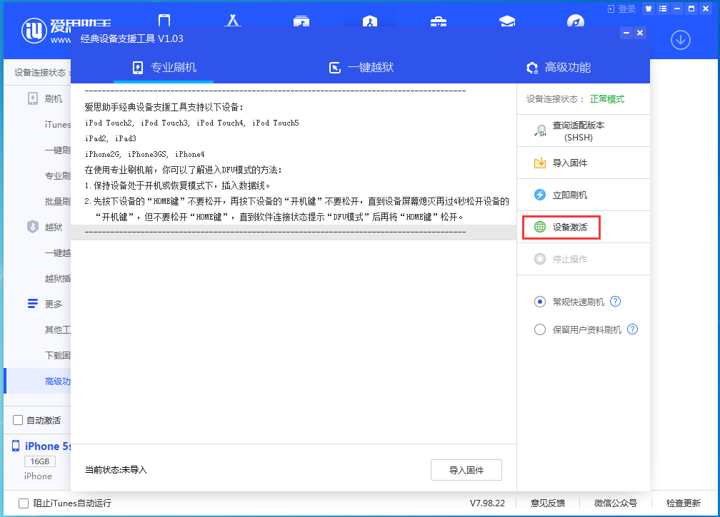 玛沁苹果手机维修分享iOS 12.4.9正式版_iOS 12.4.9 正式版一键刷机教程 
