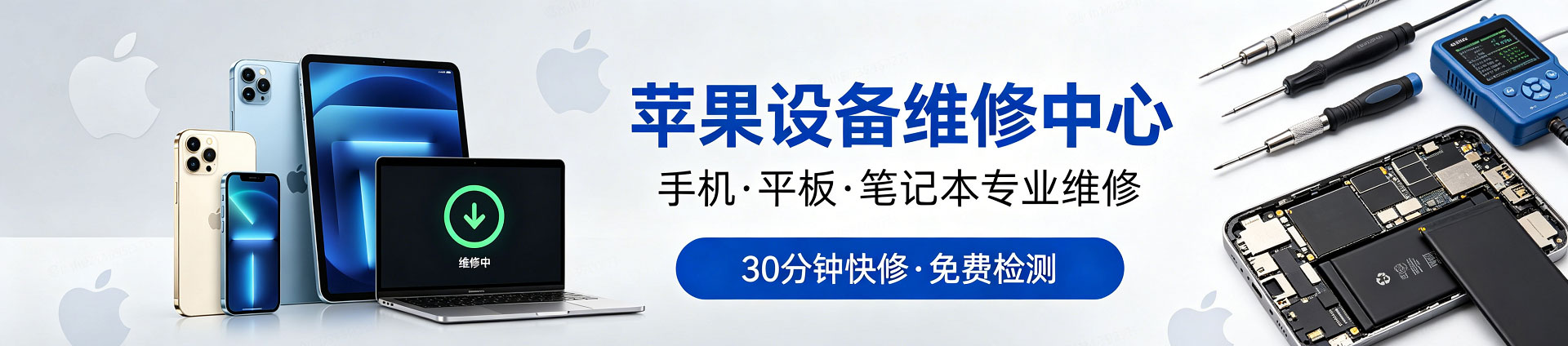 玛沁苹果手机维修服务地址查询